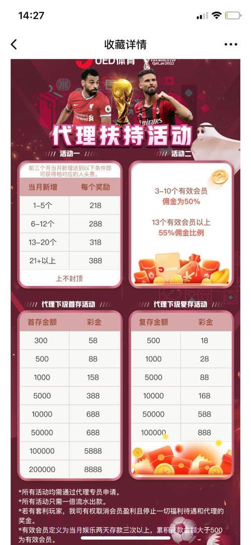 2026世界杯投注平台入口全面攻略解析