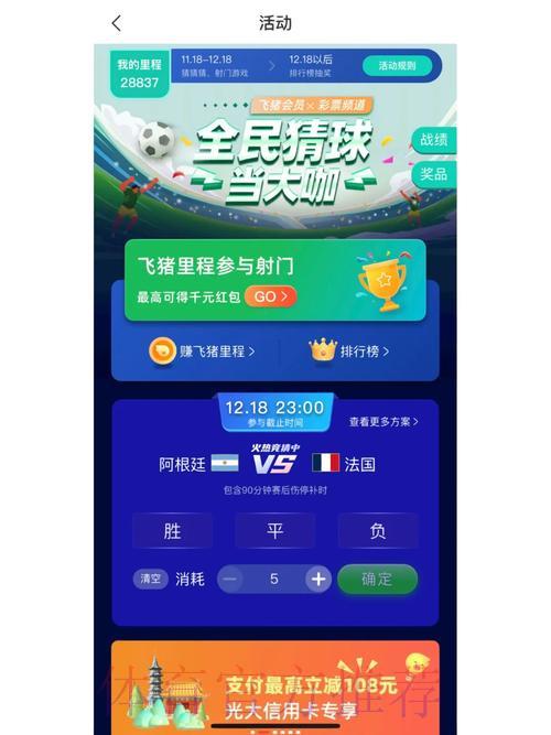 世界杯竞猜平台官方入口获取指南 世界杯竞猜平台官方入口获取指南