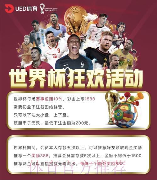 2026世界杯投注平台入口全面攻略解析