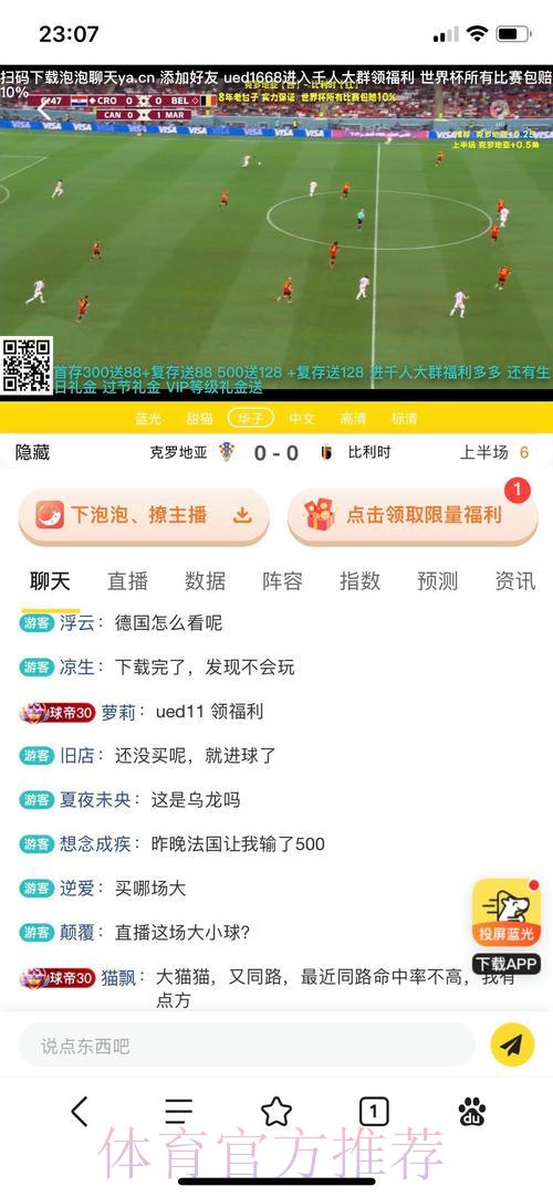 2026世界杯投注平台入口全面攻略解析