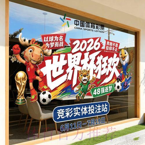 2026世界杯竞猜苹果官方入口链接 2026世界杯竞猜苹果官方入口链接