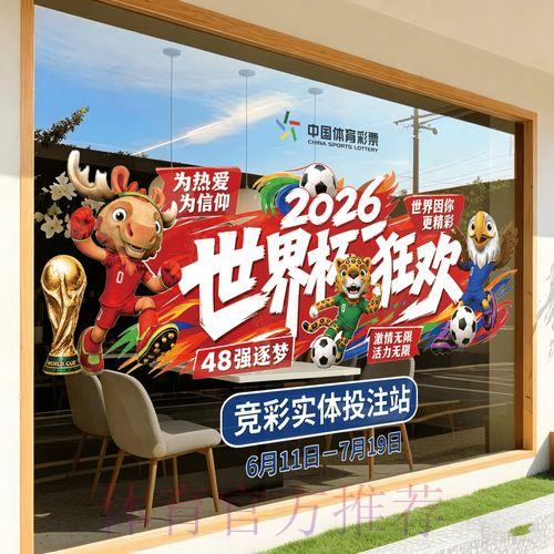 2026世界杯竞猜苹果官方入口链接 2026世界杯竞猜苹果官方入口链接