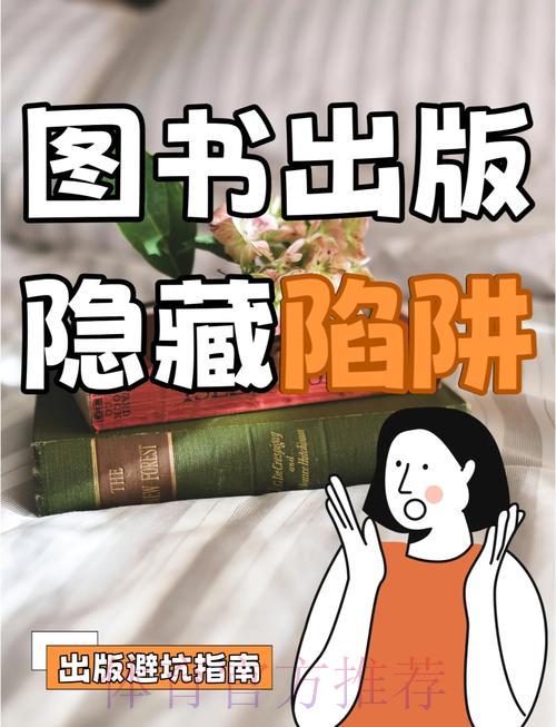 世界杯竞猜必知：那些让你血本无归的常见陷阱与避坑指南
