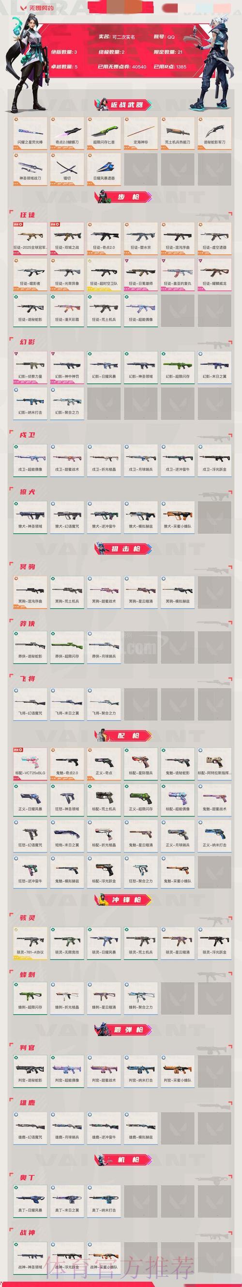 世界杯竞猜必知：那些让你血本无归的常见陷阱与避坑指南