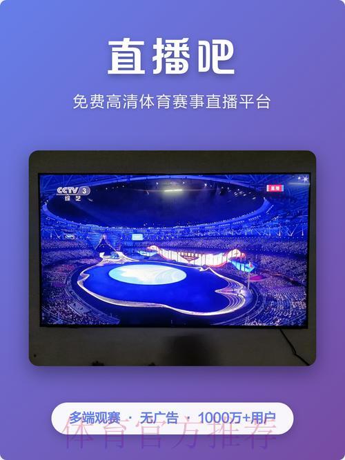2026世界杯网络直播指南:精选高清实时观看平台推荐 2026世界杯网络直播指南:精选高清实时观看平台推荐