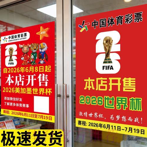 世界杯竞猜全攻略:零基础玩家快速上手指南 世界杯竞猜全攻略:零基础玩家快速上手指南