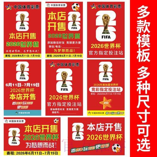 世界杯竞猜全攻略:零基础玩家快速上手指南 世界杯竞猜全攻略:零基础玩家快速上手指南