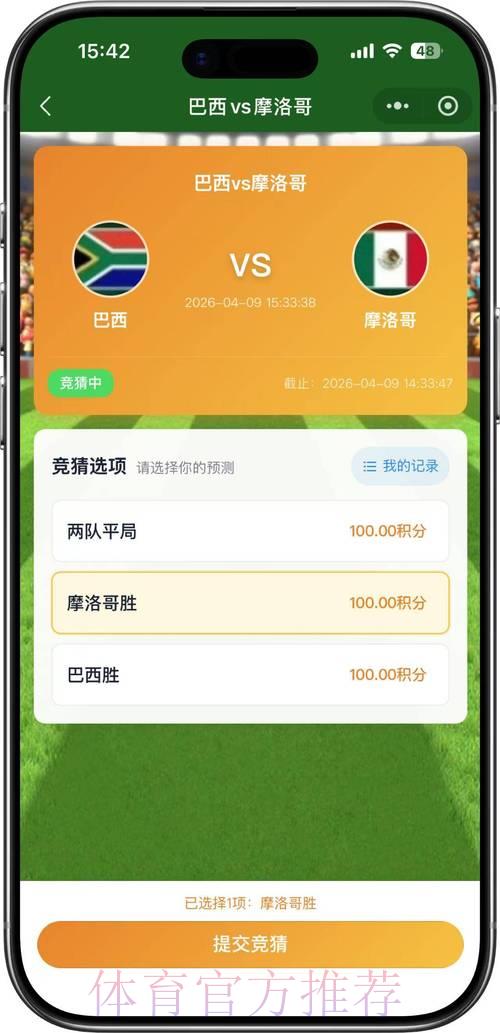 2026年世界杯竞猜平台完整使用指南与实用攻略 2026年世界杯竞猜平台完整使用指南与实用攻略