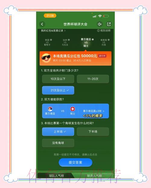 精选全球顶级世界杯竞猜平台汇总,安全有保障! 精选全球顶级世界杯竞猜平台汇总,安全有保障!