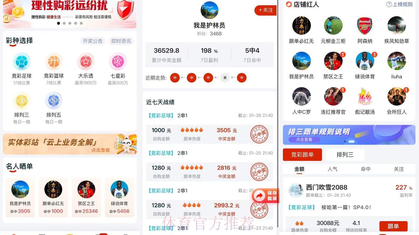 2026世界杯竞猜热门应用推荐 2026世界杯竞猜热门应用推荐