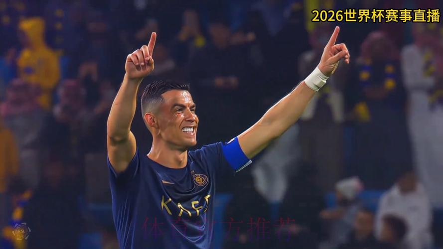 2026世界杯直播精彩热播 2026世界杯直播精彩热播