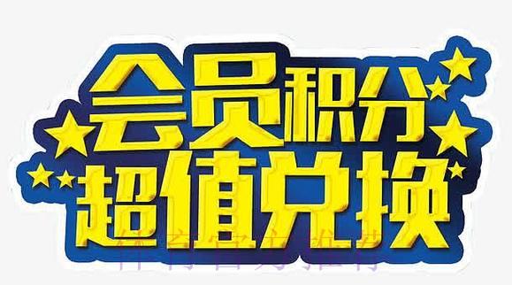 世界杯竞猜平台新会员专属超值优惠大放送 世界杯竞猜平台新会员专属超值优惠大放送