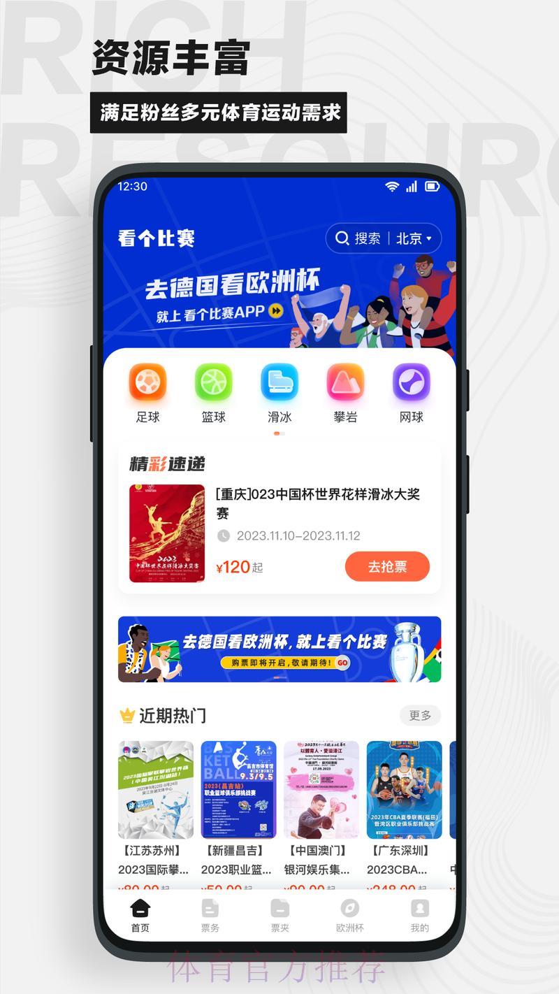 探索世界杯比分查询网页版最优体验平台 探索世界杯比分查询网页版最优体验平台
