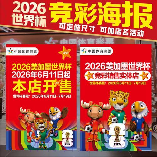 世界杯投注指南：实时掌握赛事最新动态
