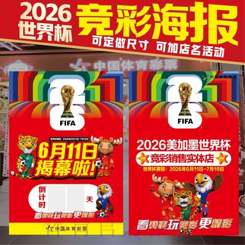 世界杯投注指南:实时掌握赛事最新动态 世界杯投注指南:实时掌握赛事最新动态