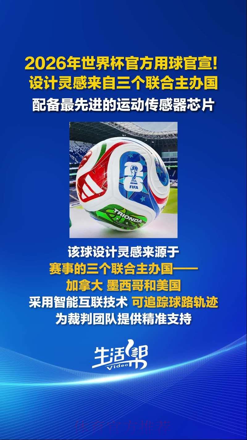 2026世界杯滚球APP官方下载使用指南 2026世界杯滚球APP官方下载使用指南