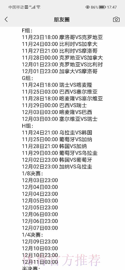 世界杯赛事精准预测平台官方在线入口全解析 世界杯赛事精准预测平台官方在线入口全解析