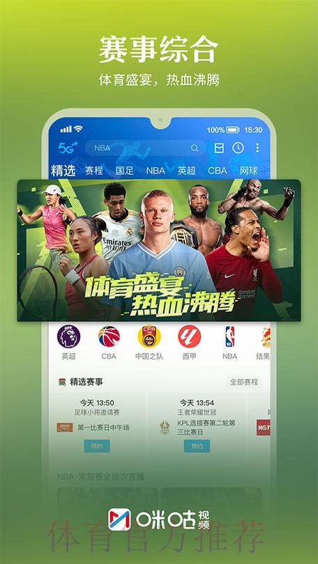 2026世界杯官方直播应用程序下载
