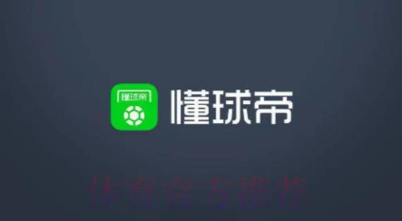 2026世界杯官方直播应用程序下载