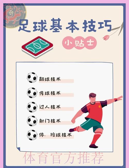 足球竞技投资心态,稳健盈利实用技巧 足球竞技投资心态,稳健盈利实用技巧