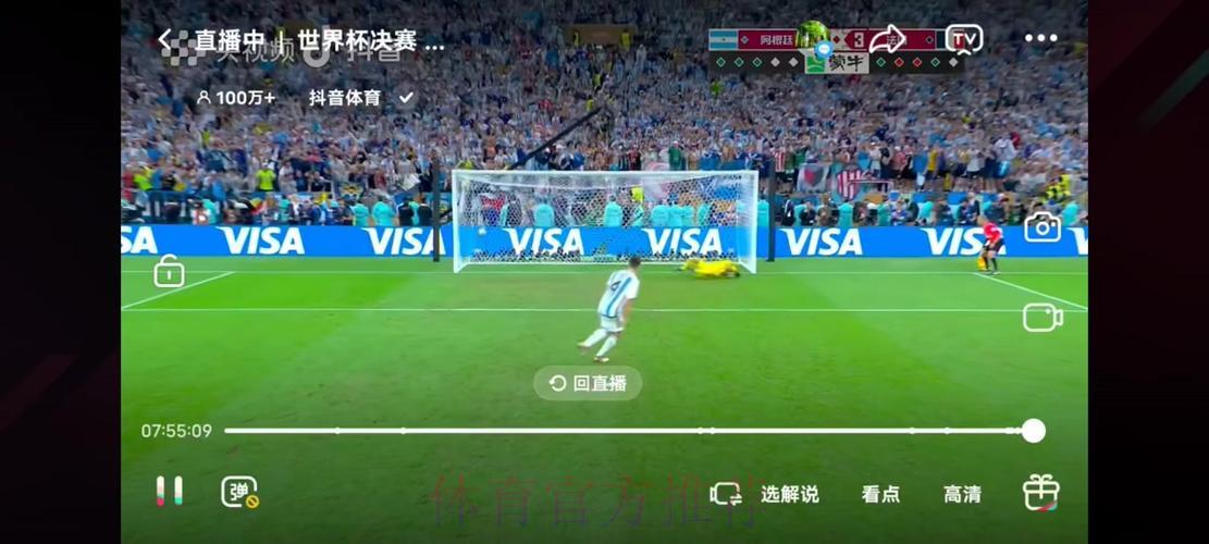 世界杯足球赛免费高清直播及精彩回放