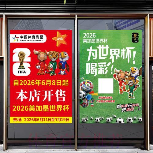 2026年世界杯官方竞猜平台完全指南 2026年世界杯官方竞猜平台完全指南
