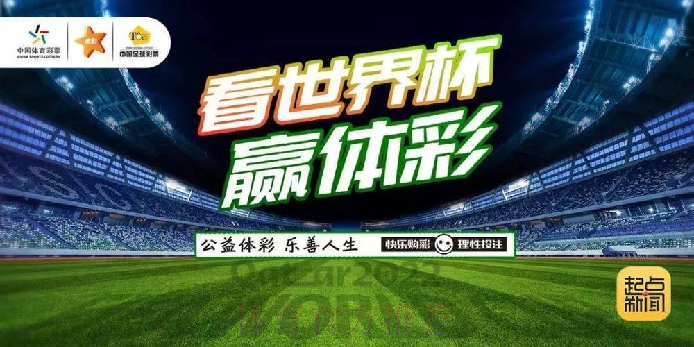 世界杯让球投注站:全球顶级赛事竞猜平台 世界杯让球投注站:全球顶级赛事竞猜平台
